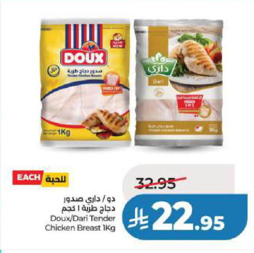 available at LULU Hypermarket in KSA, Saudi Arabia, Saudi - Jubail