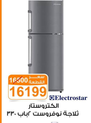 available at Gomla Market in Egypt - Cairo