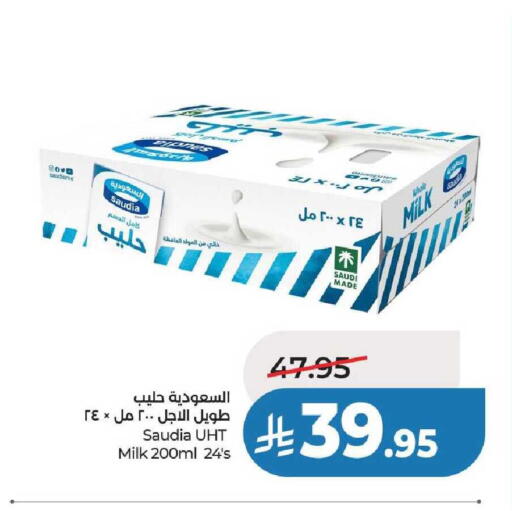 available at لولو هايبرماركت in مملكة العربية السعودية, السعودية, سعودية - عنيزة