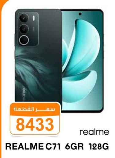 available at Gomla Market in Egypt - Cairo
