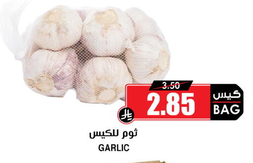 Garlic available at أسواق النخبة in مملكة العربية السعودية, السعودية, سعودية - أبها