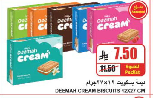 available at A Market in KSA, Saudi Arabia, Saudi - Riyadh