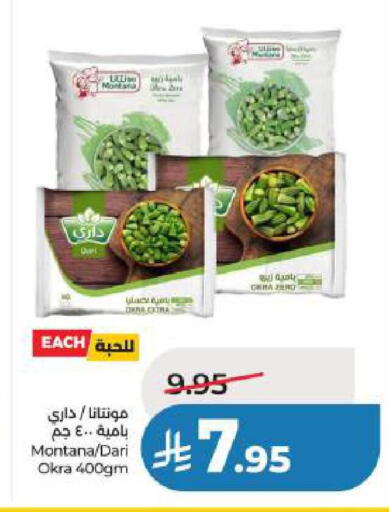 Okra available at لولو هايبرماركت in مملكة العربية السعودية, السعودية, سعودية - الخبر‎