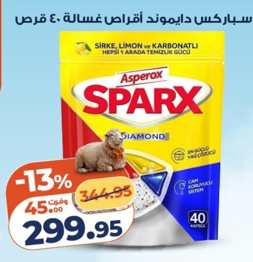available at كازيون in Egypt - القاهرة