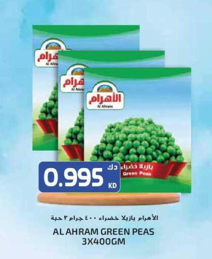 Peas available at جراند هايبر in الكويت - مدينة الكويت