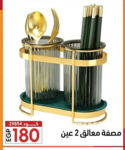 available at Center Elzelzal in Egypt - Cairo