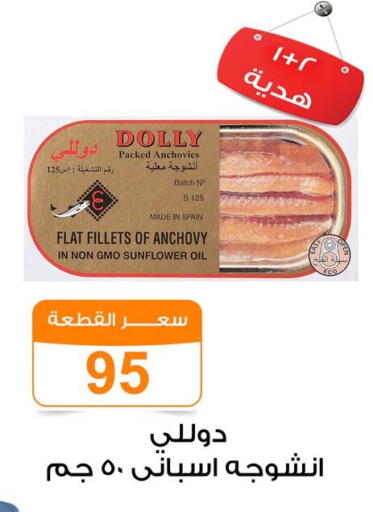 available at Gomla Market in Egypt - Cairo