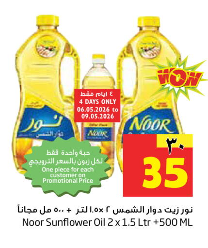available at Layan Hyper in KSA, Saudi Arabia, Saudi - Dammam