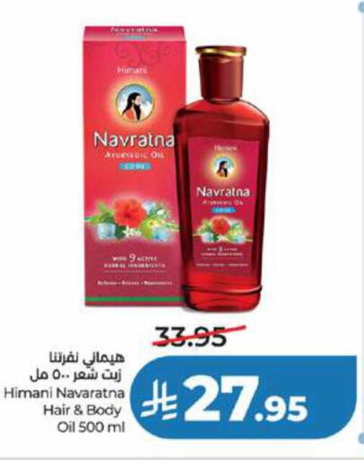available at LULU Hypermarket in KSA, Saudi Arabia, Saudi - Jeddah