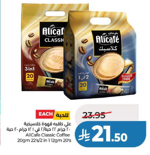 available at لولو هايبرماركت in مملكة العربية السعودية, السعودية, سعودية - عنيزة