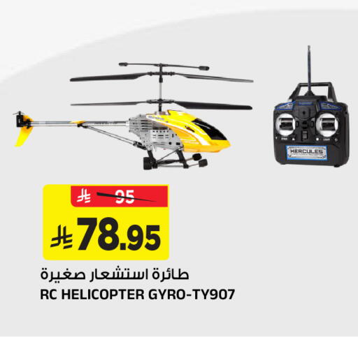 available at Al Madina Hypermarket in KSA, Saudi Arabia, Saudi - Riyadh