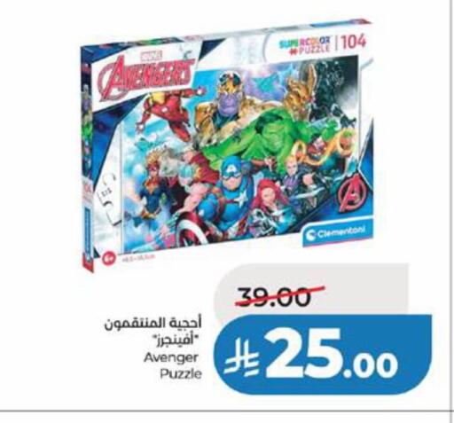 available at LULU Hypermarket in KSA, Saudi Arabia, Saudi - Tabuk