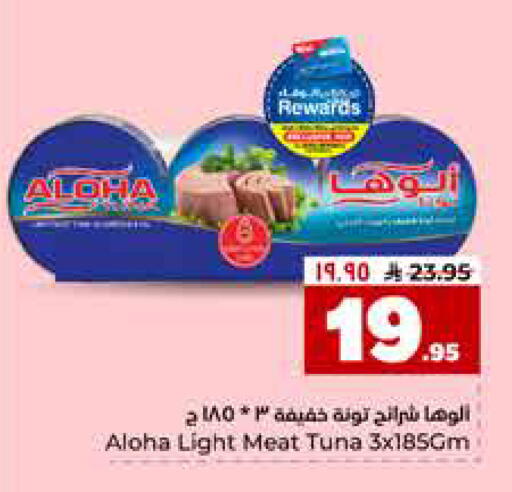 available at هايبر الوفاء in مملكة العربية السعودية, السعودية, سعودية - الخرج