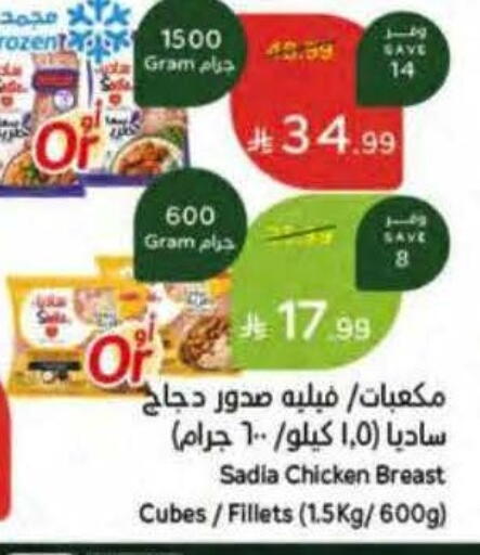 available at Hyper Panda in KSA, Saudi Arabia, Saudi - Tabuk