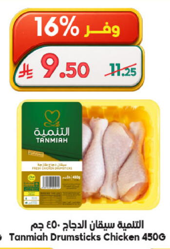 available at الدكان in مملكة العربية السعودية, السعودية, سعودية - المدينة المنورة