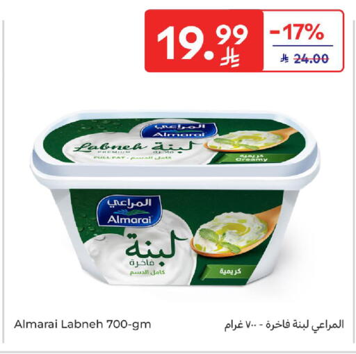 available at كارفور in مملكة العربية السعودية, السعودية, سعودية - الخبر‎