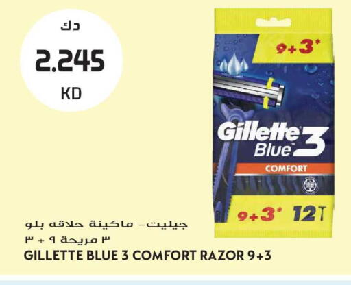 available at جراند هايبر in الكويت - مدينة الكويت