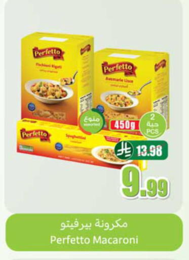 available at أسواق عبد الله العثيم in مملكة العربية السعودية, السعودية, سعودية - الخبر‎