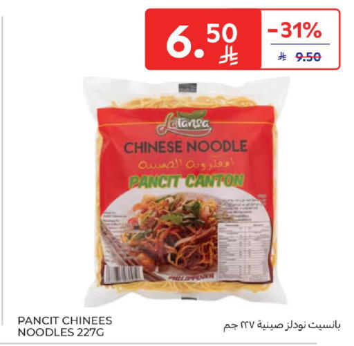 available at كارفور in مملكة العربية السعودية, السعودية, سعودية - الخبر‎