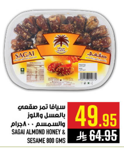 Sesame available at أبراج هايبر ماركت in مملكة العربية السعودية, السعودية, سعودية - مكة المكرمة