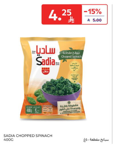 Spinach available at كارفور in مملكة العربية السعودية, السعودية, سعودية - الخبر‎