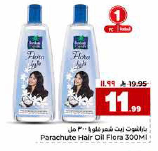 available at Hyper Al Wafa in KSA, Saudi Arabia, Saudi - Riyadh