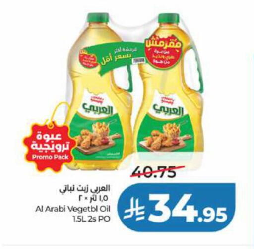available at LULU Hypermarket in KSA, Saudi Arabia, Saudi - Yanbu