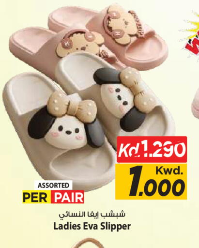 available at Mark & Save in Kuwait - Kuwait City