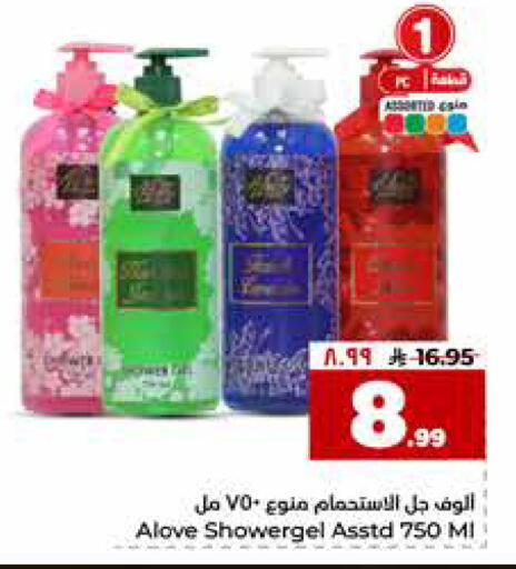 available at Hyper Al Wafa in KSA, Saudi Arabia, Saudi - Riyadh
