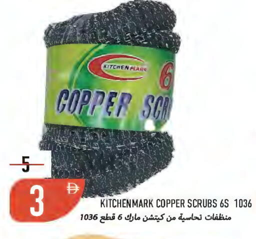 available at  روابي ماركت عجمان in الإمارات العربية المتحدة , الامارات - الشارقة / عجمان