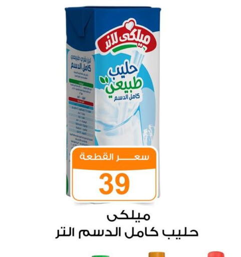 available at Gomla Market in Egypt - Cairo