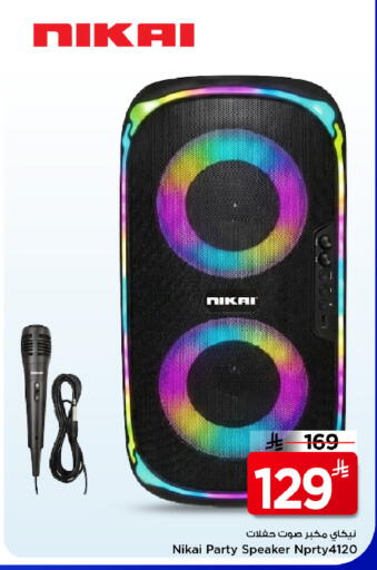 available at مارك & سيف in مملكة العربية السعودية, السعودية, سعودية - الرياض