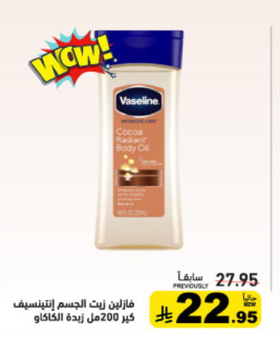 available at أسواق رامز in مملكة العربية السعودية, السعودية, سعودية - تبوك