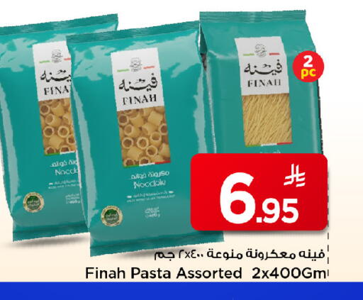 available at مارك & سيف in مملكة العربية السعودية, السعودية, سعودية - الرياض
