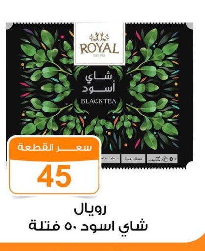 available at Gomla Market in Egypt - Cairo