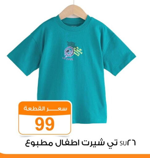 available at Gomla Market in Egypt - Cairo