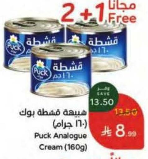 available at Hyper Panda in KSA, Saudi Arabia, Saudi - Riyadh