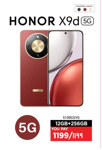 available at إماكس in قطر - الشحانية