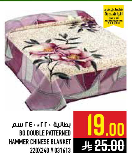 available at أبراج هايبر ماركت in مملكة العربية السعودية, السعودية, سعودية - مكة المكرمة