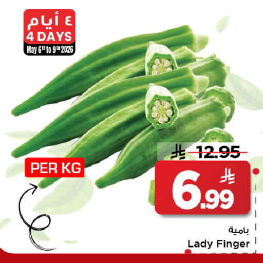 available at مارك & سيف in مملكة العربية السعودية, السعودية, سعودية - الخبر‎