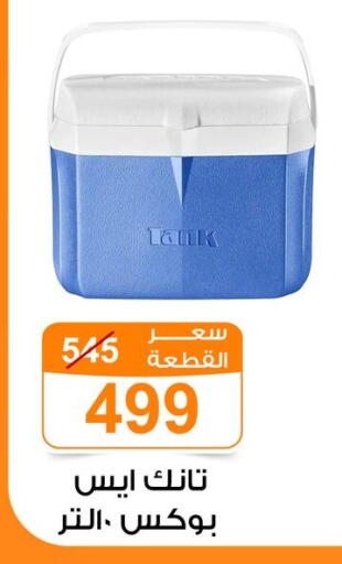 available at Gomla Market in Egypt - Cairo