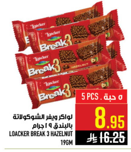 available at أبراج هايبر ماركت in مملكة العربية السعودية, السعودية, سعودية - مكة المكرمة