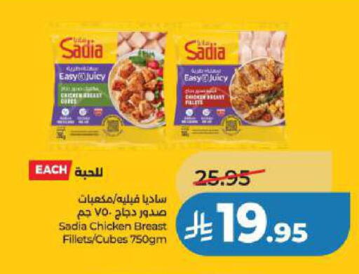 available at LULU Hypermarket in KSA, Saudi Arabia, Saudi - Jubail