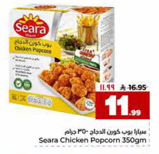 available at هايبر الوفاء in مملكة العربية السعودية, السعودية, سعودية - الرياض