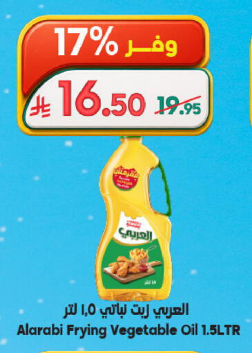 available at الدكان in مملكة العربية السعودية, السعودية, سعودية - المدينة المنورة