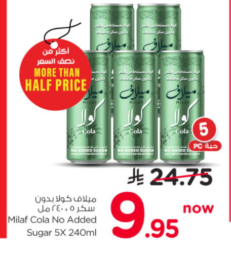 available at نستو in مملكة العربية السعودية, السعودية, سعودية - الخرج