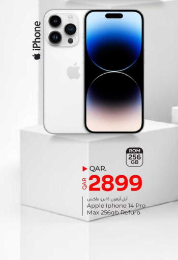 Apple available at باريس هايبرماركت in قطر - الدوحة