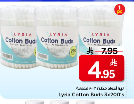 available at مارك & سيف in مملكة العربية السعودية, السعودية, سعودية - الرياض