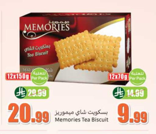 available at أسواق عبد الله العثيم in مملكة العربية السعودية, السعودية, سعودية - أبها