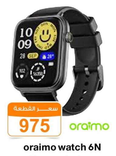 available at Gomla Market in Egypt - Cairo